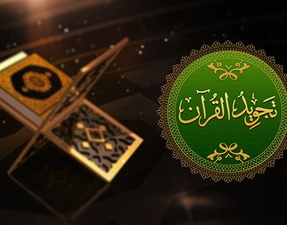 Tajweed Course tajweed quran course