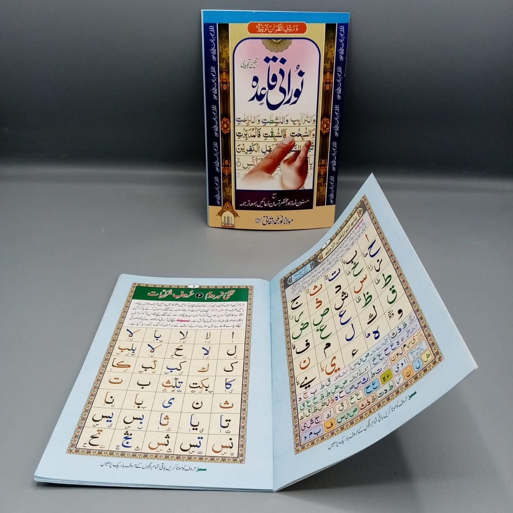 noorani qaida
